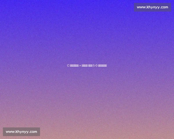 C 罗双响破纪录 + 温情互动 葡萄牙 5-0 世预赛开门红