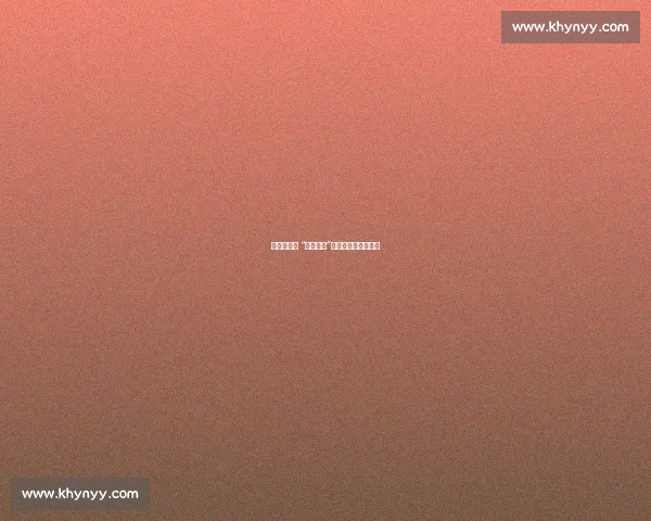 柯洁:不做 “棋坛卷王”,人生不止黑白棋盘